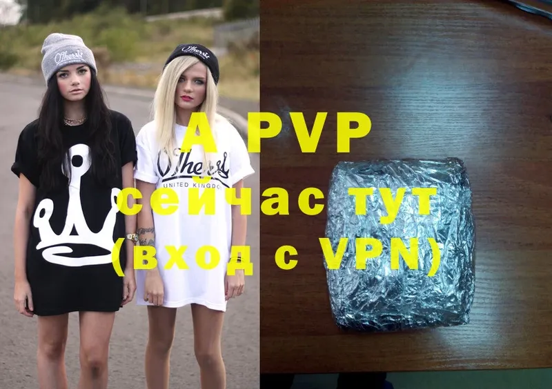 A-PVP Соль  Курганинск 