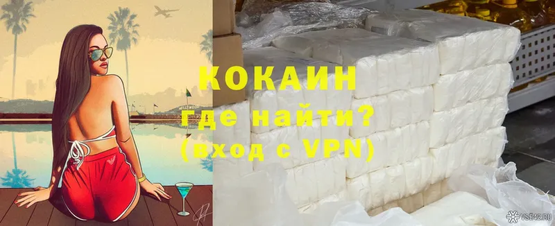 Cocaine 98%  кракен tor  Курганинск  сколько стоит 