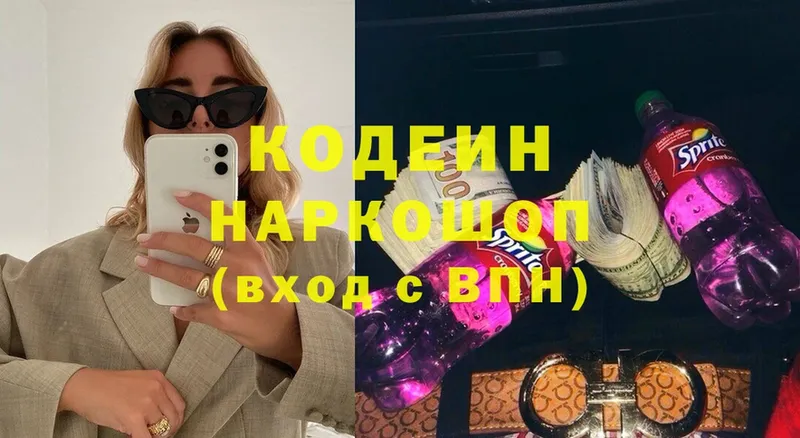 Кодеиновый сироп Lean Purple Drank  Курганинск 